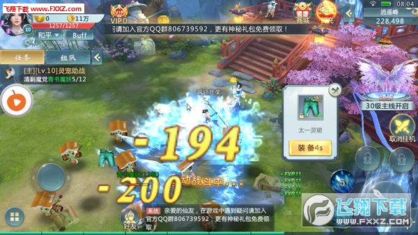 剑破乾坤官方版(图2)