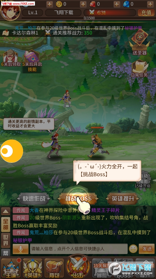 神域法则手游安卓版(图2)