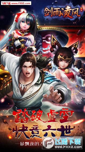 剑雨凌风手游(图4)