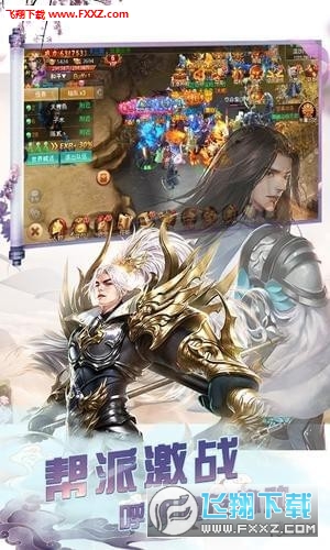 百战天下之永远手游(图2)