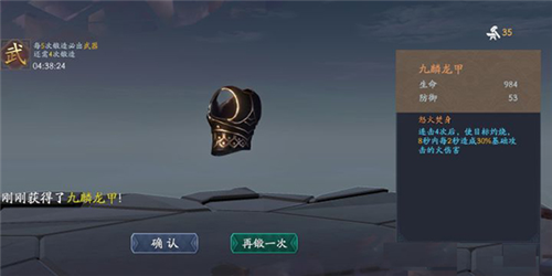 流星群侠传taptap版(图2)