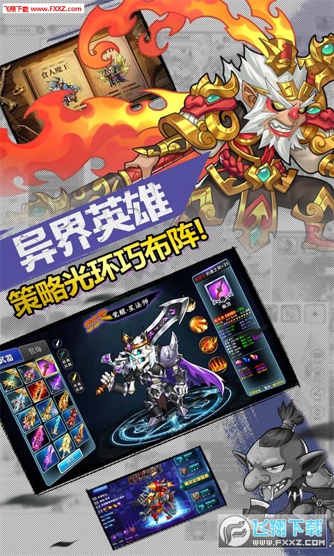 命运战歌h5手游(图3)