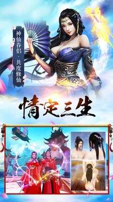渡仙安卓版(图2)