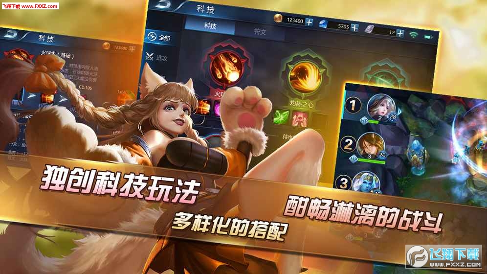 策略王者手游(图4)