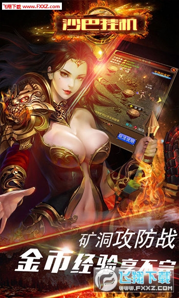 沙巴挂机手游(图2)