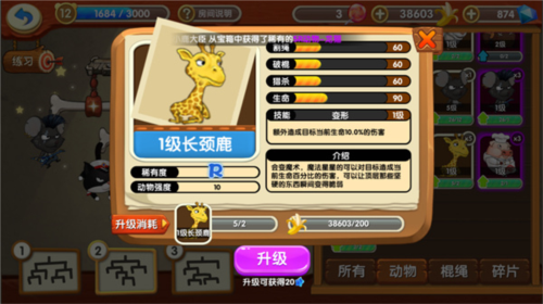 猴子很忙华为版(图2)