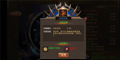 全民奇迹魅族客户端(图4)