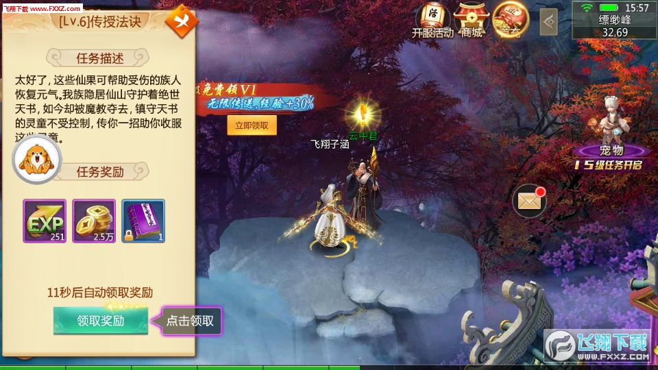 剑域最新版(图2)