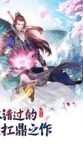 倾城一剑之灭天官手游最新版(图2)