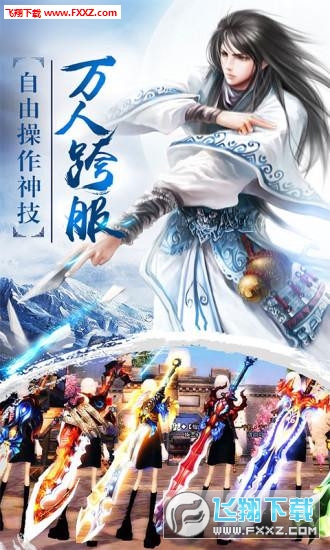 剑神传说手游(图1)