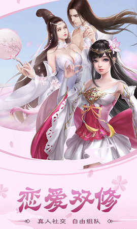 山海经2019手游(图2)