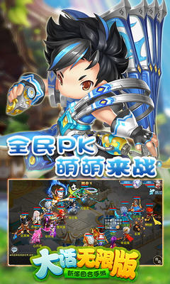 大话无限版BT版(图4)