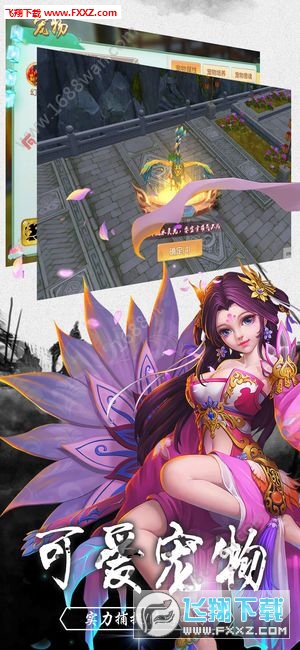 逍遥仙路安卓版(图4)
