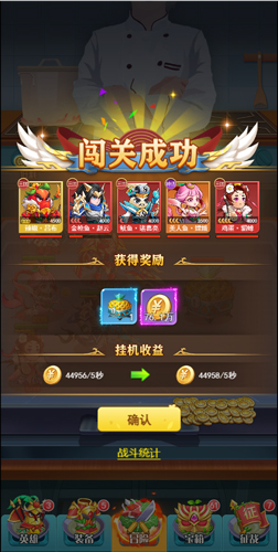 切菜狂人九游渠道服(图3)