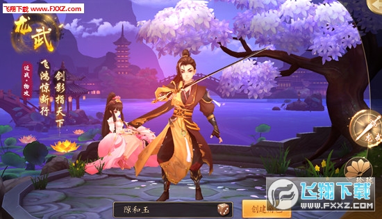 盛唐风云手游(图2)