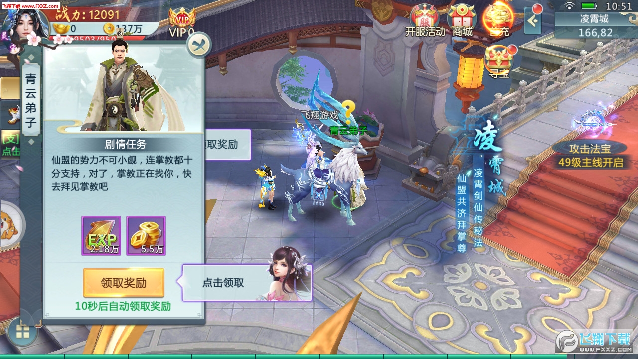 苍穹九变手游(图2)