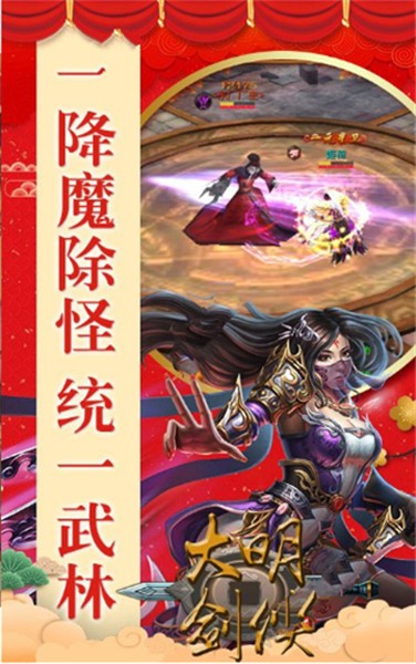 大明剑侠(图1)