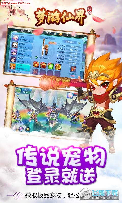 梦游仙界正式版(图2)