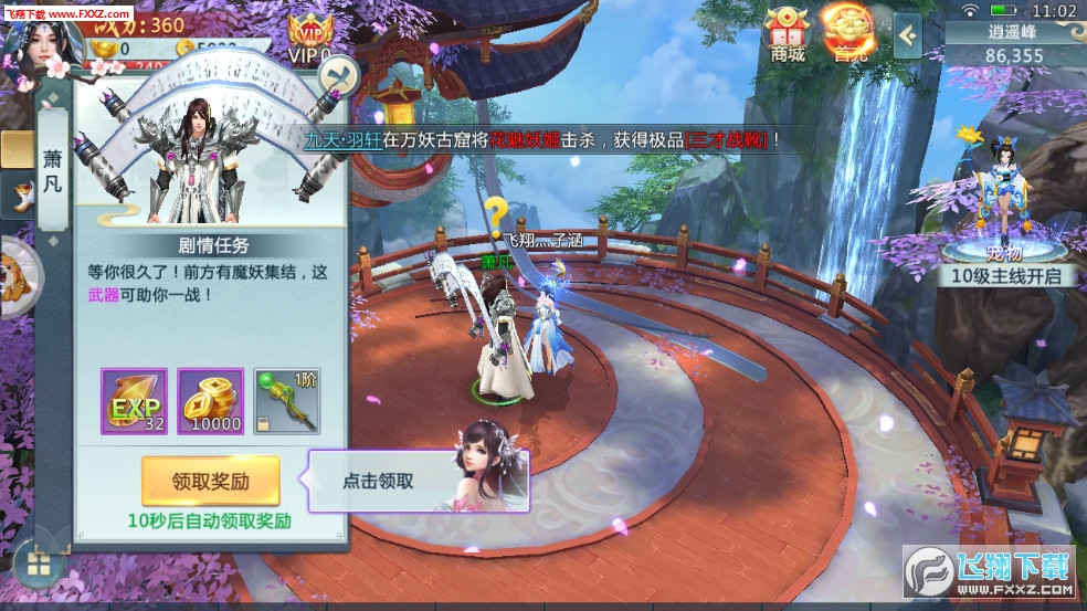 天御苍穹手游(图1)