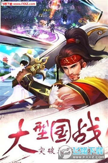 混沌天仙传安卓版(图1)