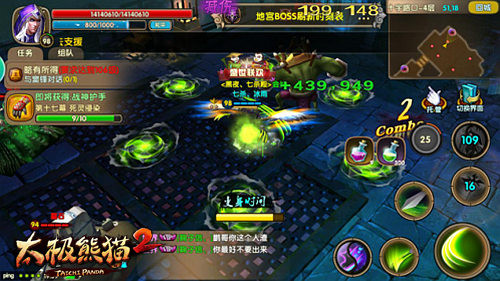 太极熊猫2vivo客户端(图4)
