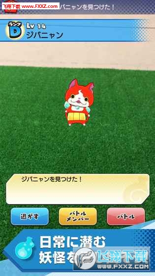 YO-KAI WW(妖怪手表世界手机版)(图1)