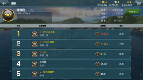 战舰猎手百度渠道服(图1)