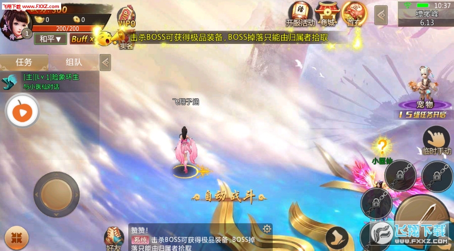 傲剑手游(图1)