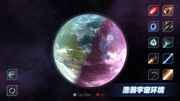 星战模拟器(图1)