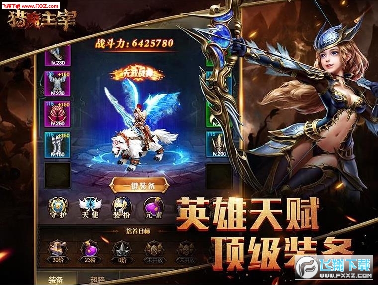 猎魔主宰手游(图2)