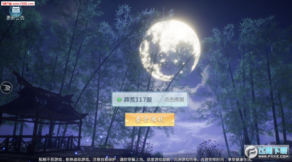 玄元剑手游(图3)