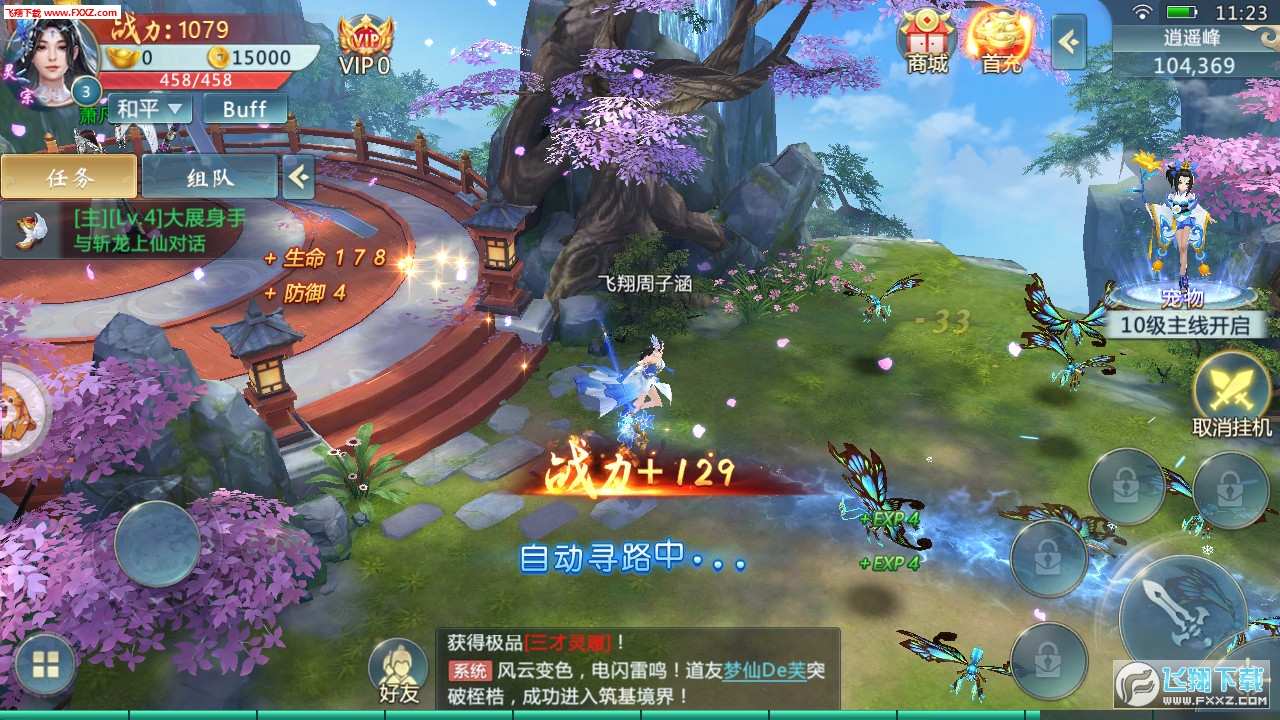 万古神尊手游(图1)