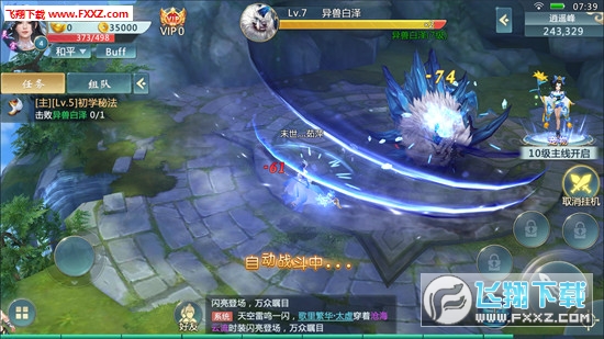 幻世九重天手游(图1)