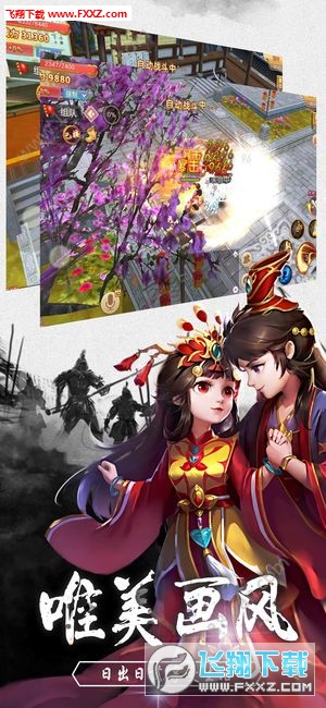 逍遥仙路安卓版(图3)