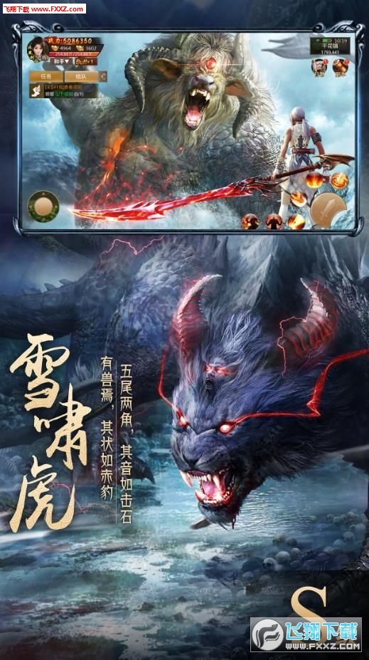 巨鲲幻境官方版(图4)