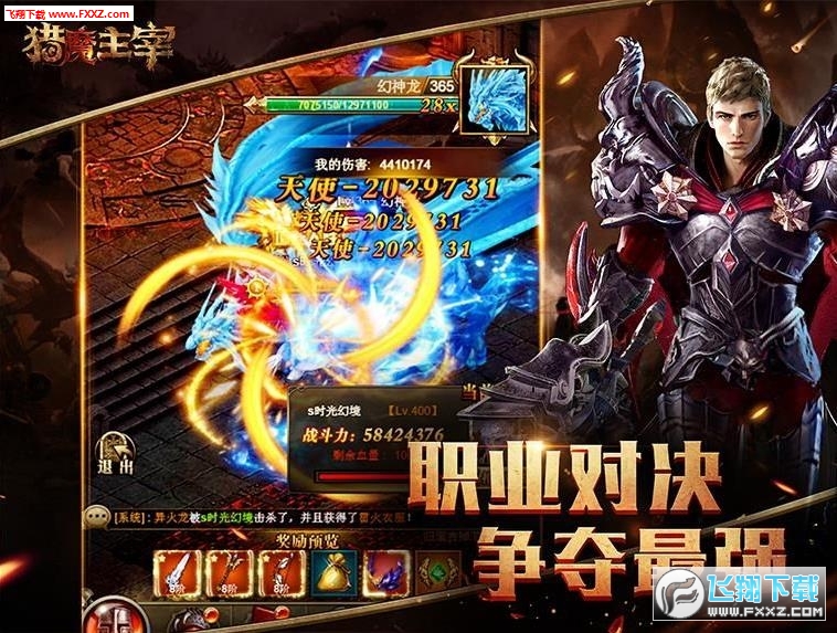 猎魔主宰手游(图3)