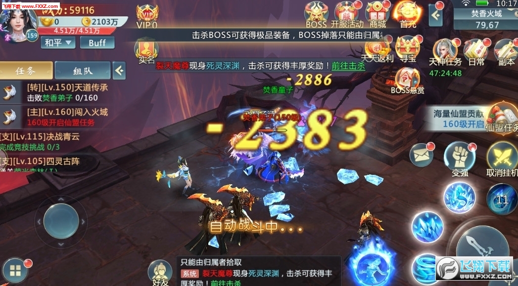 仙界天尊官方版(图2)