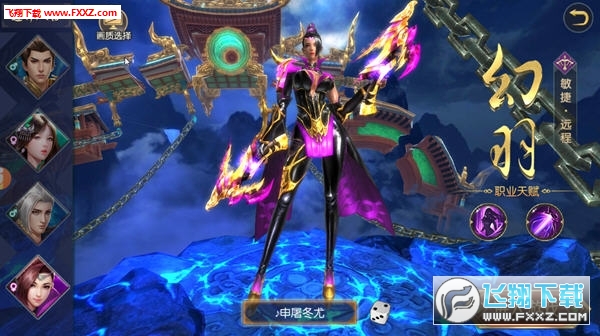 仙剑封神录官方版(图2)