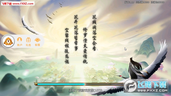 绝世神通手游(图3)
