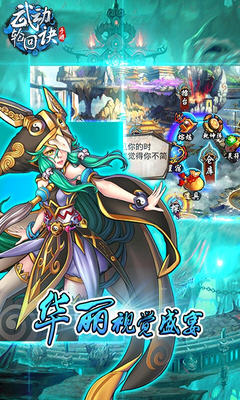 武动轮回诀BT官方版(图1)