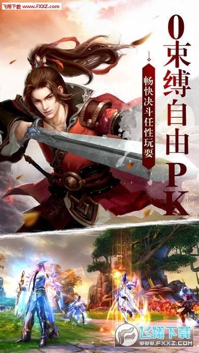 仙荒决手游(图2)