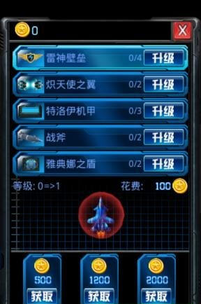 雷电金属咆哮2012HD(图2)