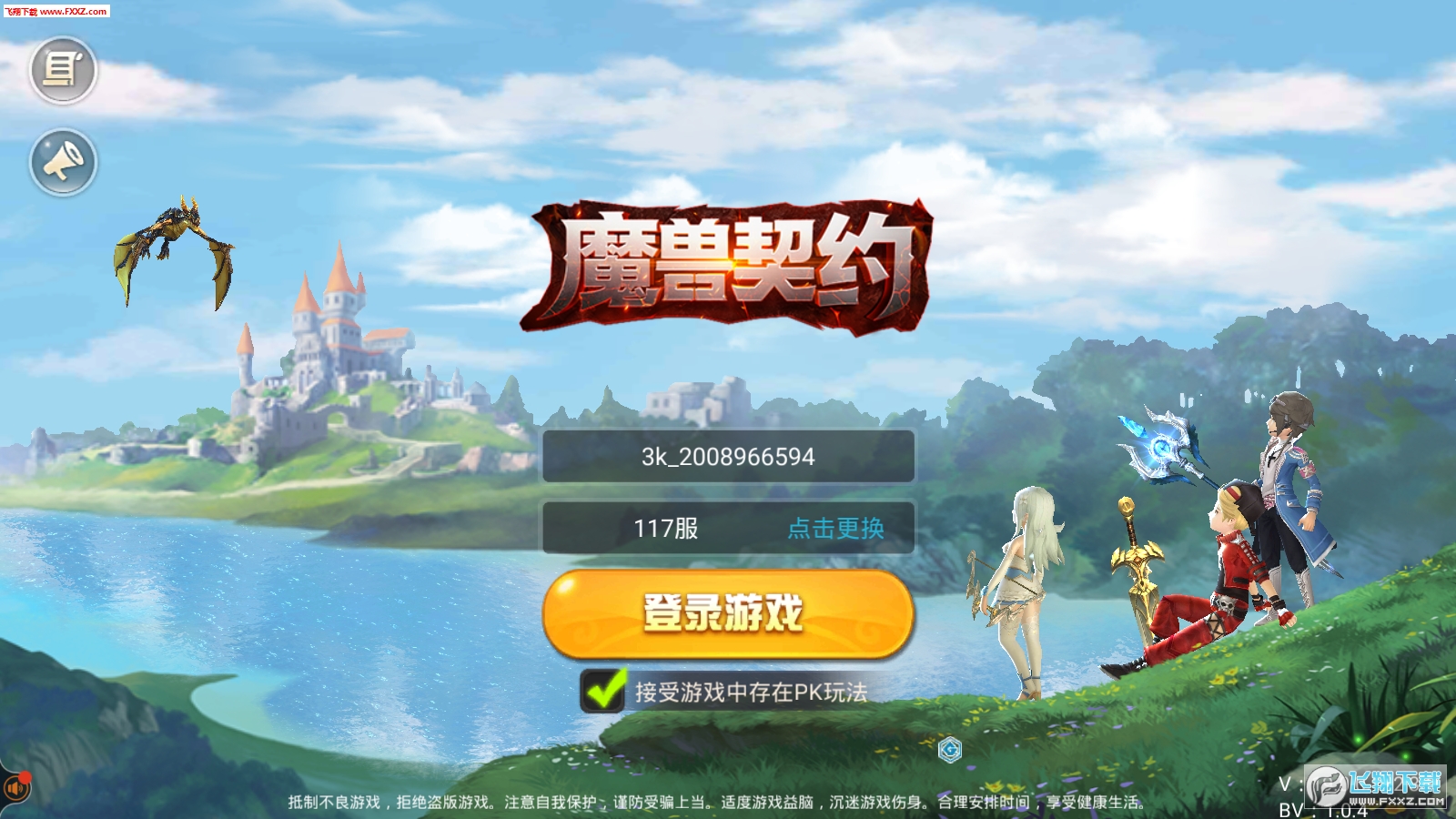 魔兽契约(图3)