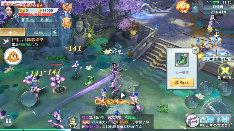 玄天决手游(图3)