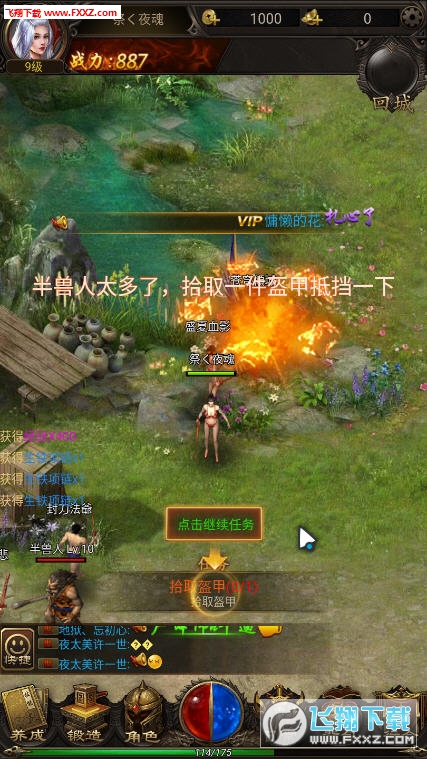 乱斗至尊单机版(图1)