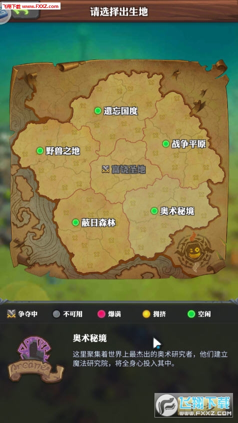 幻斗联盟手游(图4)
