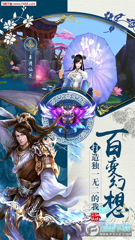 仙魔决官方版(图3)
