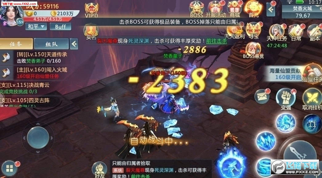 大道仙途手游(图3)