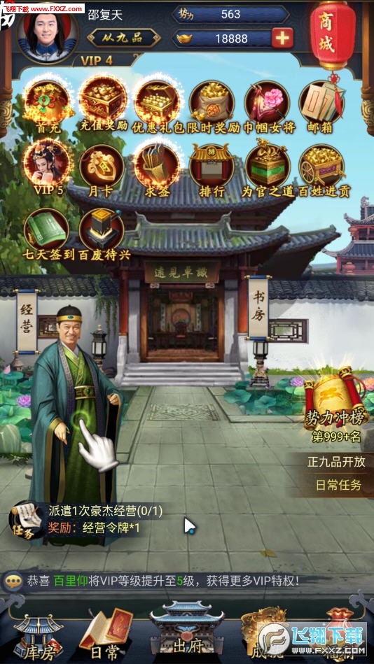皇上我要爆衣版BT版(图2)