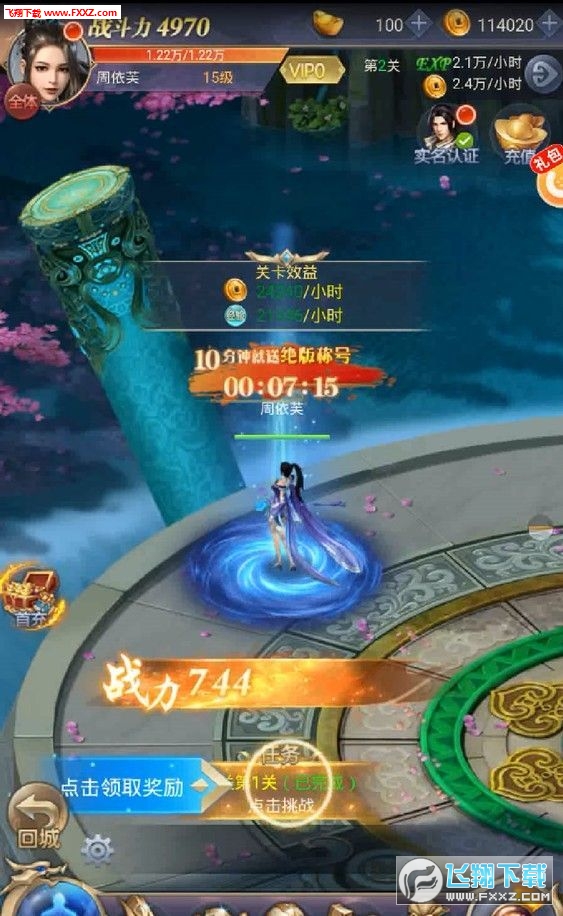 流浪三界手游满V版(图2)